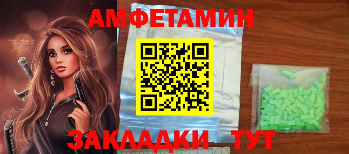 АМФЕТАМИН 98% Ленинск-Кузнецкий