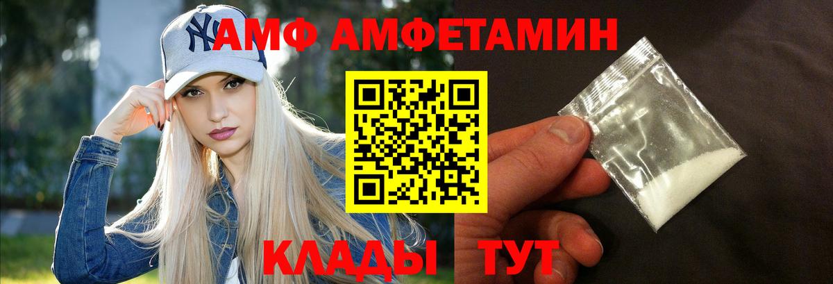 Amphetamine 98%  Amphetamine  Ленинск-Кузнецкий  Амфетамин  Вход с VPN 