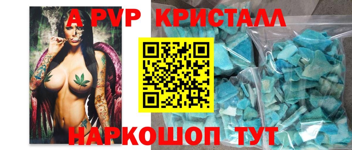 A-PVP СК  Alpha PVP крисы CK  Вход с VPN  Ленинск-Кузнецкий  APVP Crystall 