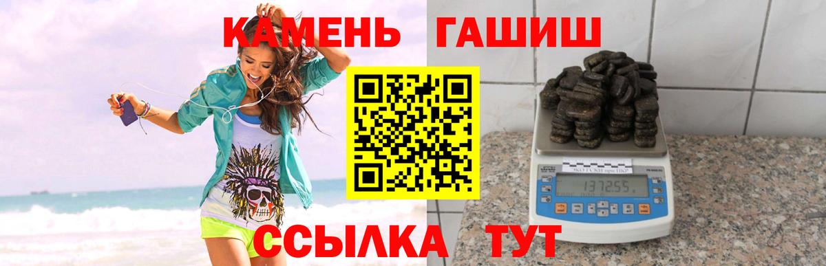 ГАШИШ убойный  Вход с VPN  Ленинск-Кузнецкий 