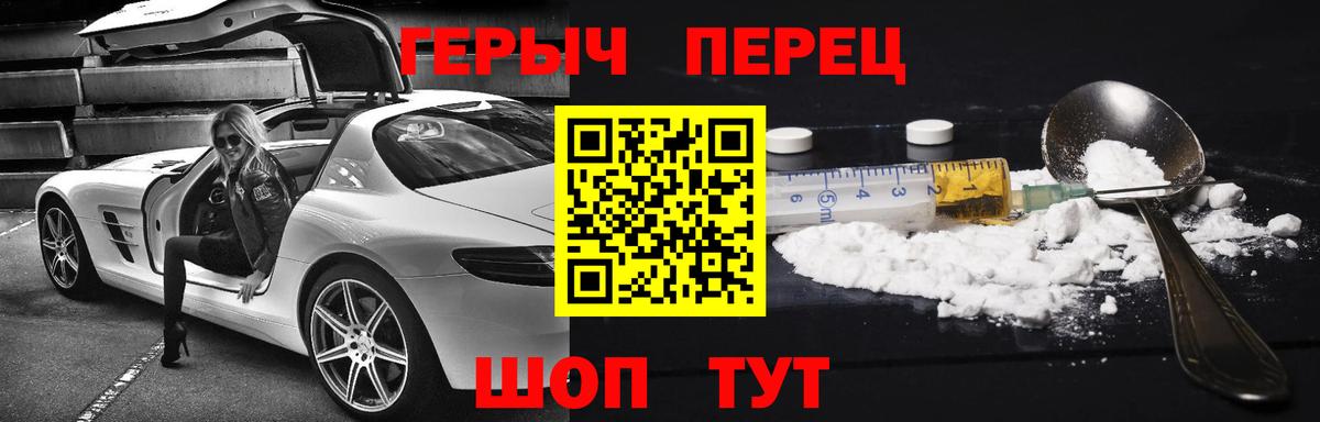 ГЕРОИН герыч Ленинск-Кузнецкий