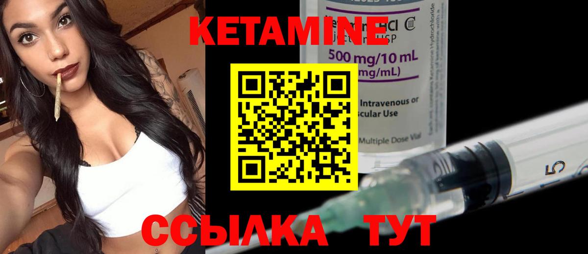 КЕТАМИН ketamine  mega рабочий сайт  Ленинск-Кузнецкий  Вход с VPN 