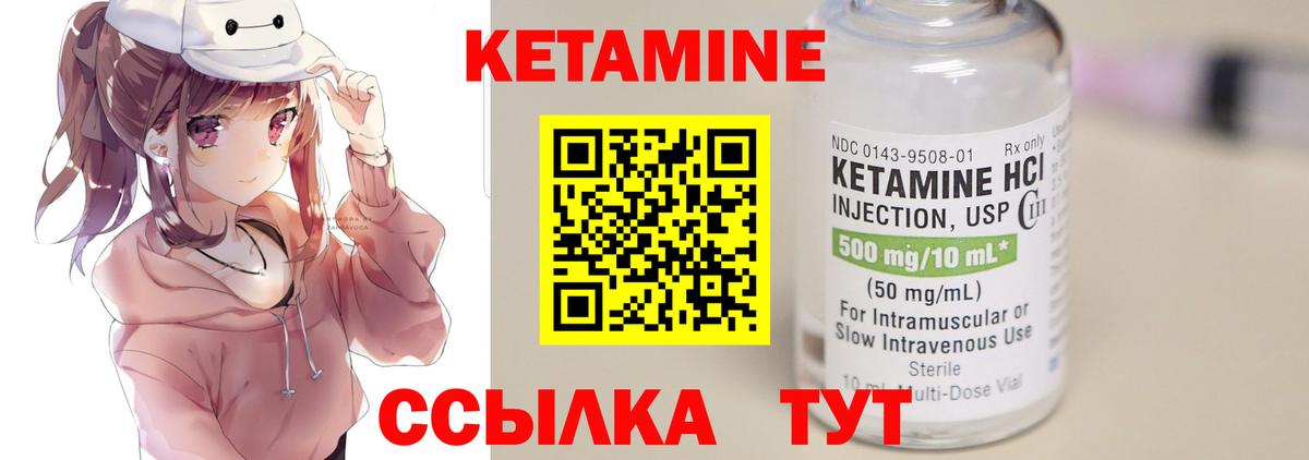 Кетамин ketamine Ленинск-Кузнецкий
