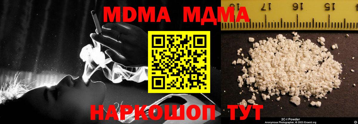 MDMA кристаллы  МДМА молли  МДМА  Вход с VPN  Ленинск-Кузнецкий 