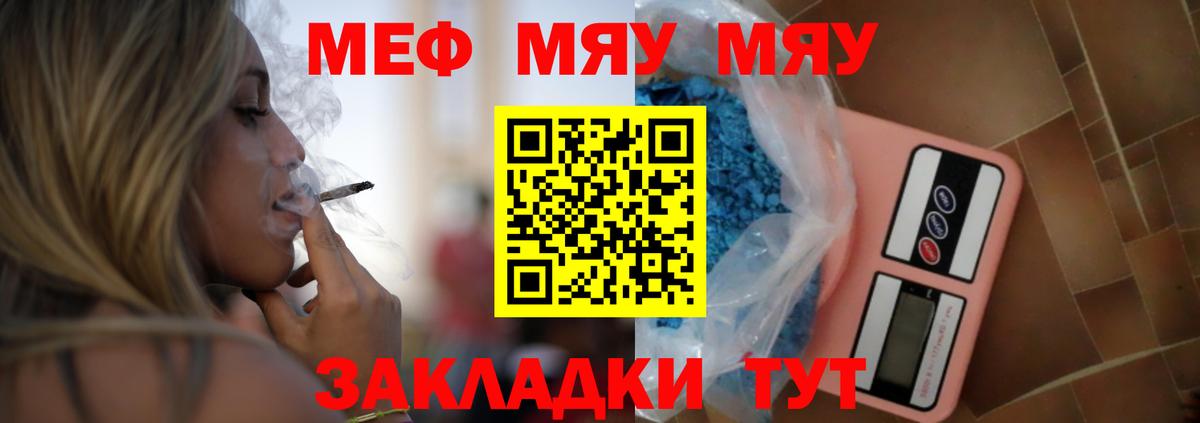 Меф 4 MMC  Меф  Вход с VPN  Ленинск-Кузнецкий  Мефедрон mephedrone 