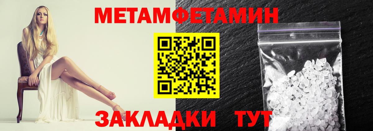 Метамфетамин Methamphetamine Ленинск-Кузнецкий