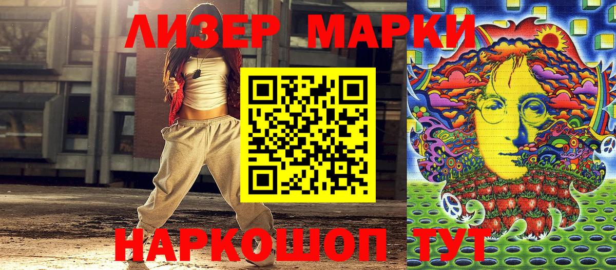 Ленинск-Кузнецкий  Марки NBOMe 1,8мг  Вход с VPN 